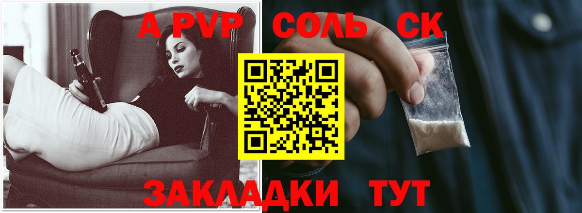 Альфа ПВП  Вход с VPN  Alpha PVP СК КРИС  APVP мука  Норильск  A-PVP Crystall 