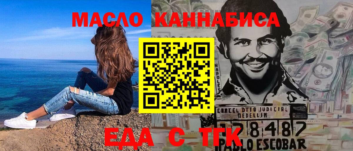 Печенье с ТГК конопля  Вход с VPN  Норильск 