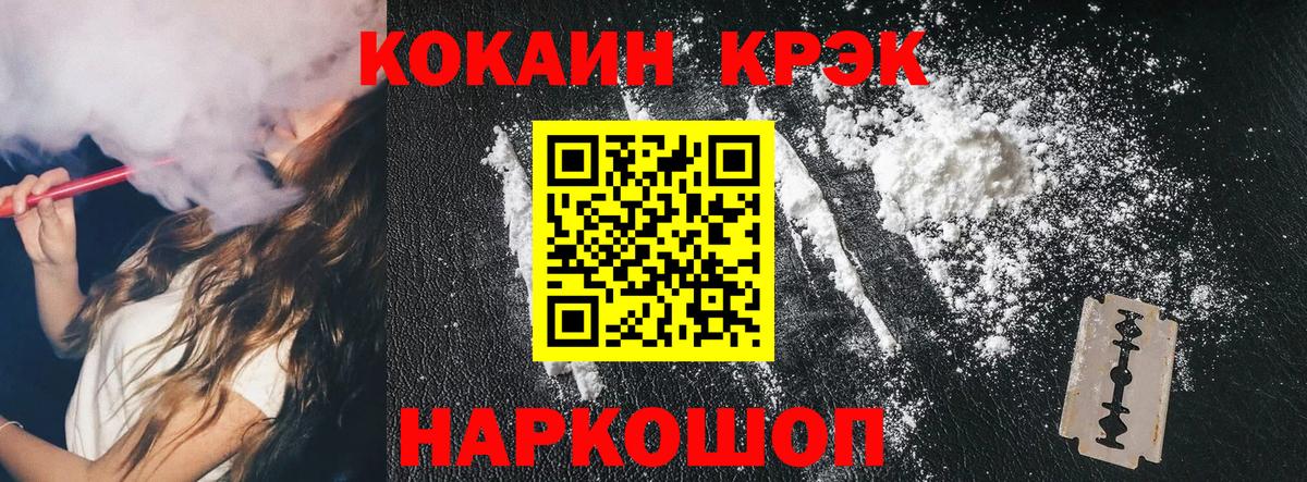 Cocaine Fish Scale  Кокаин Эквадор  Вход с VPN  Норильск 