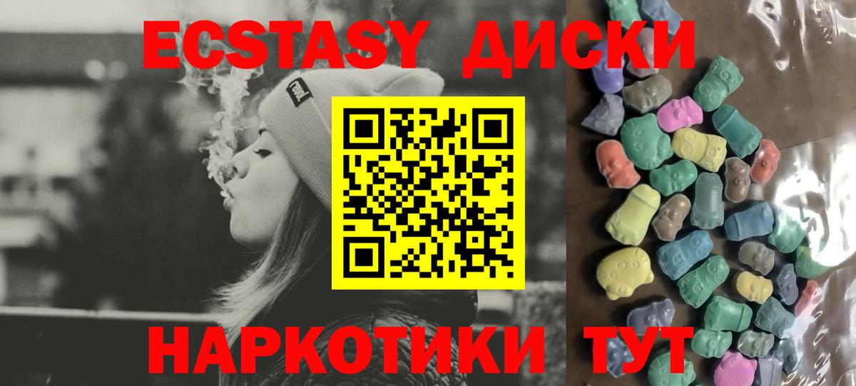 Ecstasy ешки  Ecstasy  Норильск  ЭКСТАЗИ MDMA  цены   Вход с VPN 