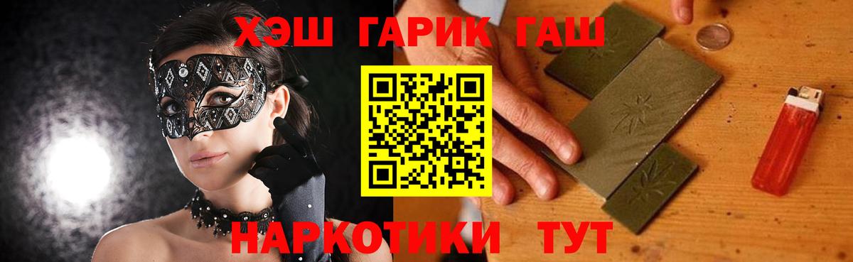 ГАШИШ убойный  Вход с VPN  Норильск  ГАШ гарик 
