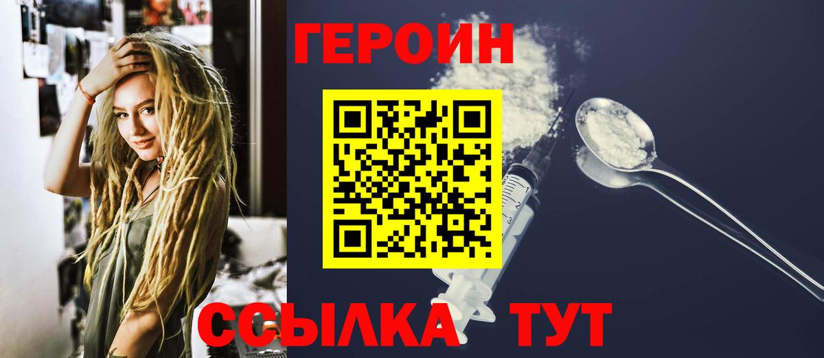 ГЕРОИН VHQ Норильск