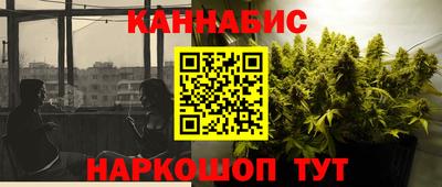 каннабис Ставрополь