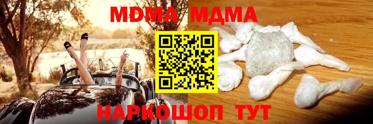 MDMA кристаллы  MDMA молли  Вход с VPN  Норильск 