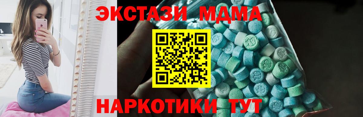 МДМА молли Норильск