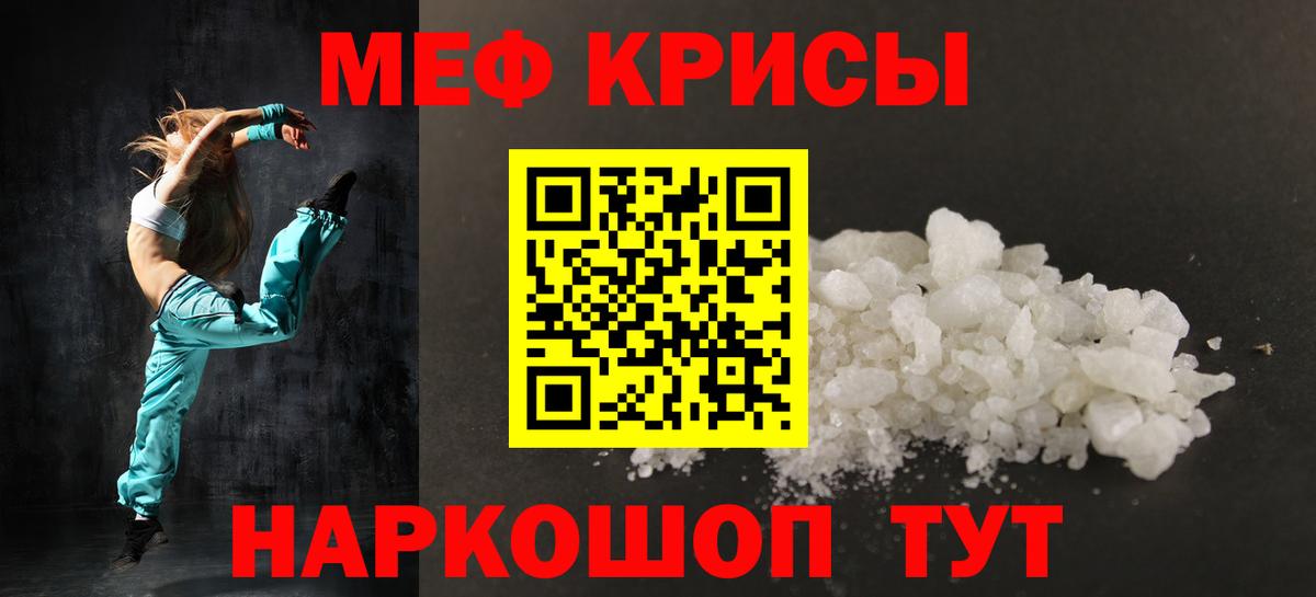 Норильск  Меф mephedrone  МЯУ-МЯУ мука  Вход с VPN 