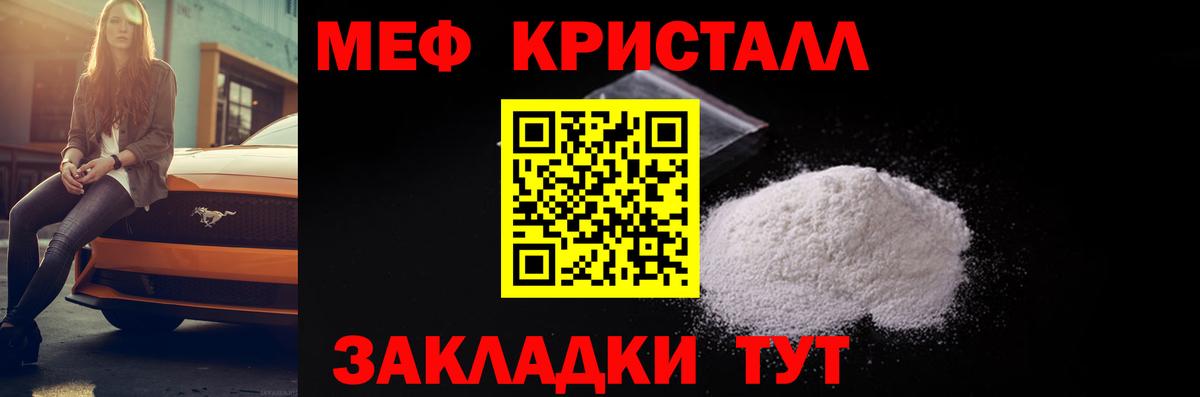 Меф Норильск