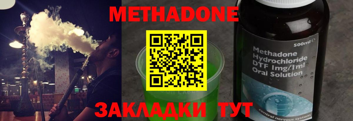   маркетплейс  МЕТАДОН methadone  Метадон VHQ  Вход с VPN  Норильск 