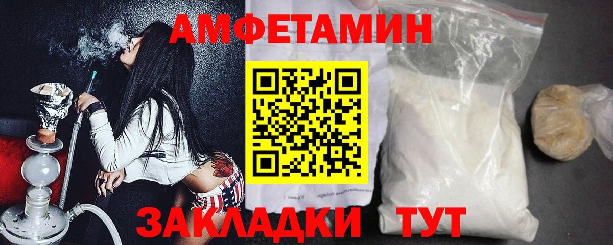 Норильск  Метамфетамин мет  Вход с VPN 